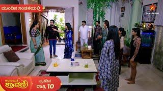 Avanu Mathe Shravani | Ep 469 | 1 March 2025 | Star Suvarna | Mundhina Sanchike