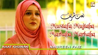 Mustafa Mujtaba Marhaba Marhaba - Naat Sharif 2022 - Naureen Faiz - ARY Qtv