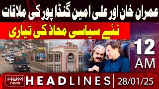 Ali Amin Gandapur meets Imran Khan in Adiala Jail | Headline 12AM