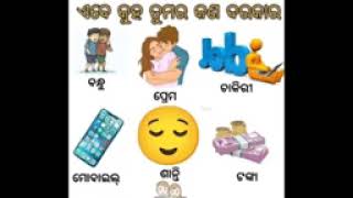 ତୁମର କ'ଣ ଦରକାର. Comedy/ Mr କନ୍ଧମାଳିଆ comedy