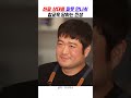 상대를 잘못 만나서 참교육 당하는 진상