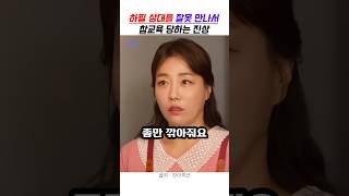 상대를 잘못 만나서 참교육 당하는 진상