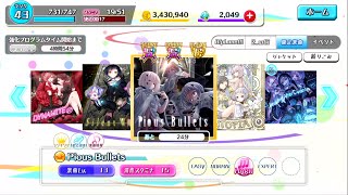 【8 beat Story♪】Pious Bullets  HARD 【親指】【譜面保管庫】【手元動画】