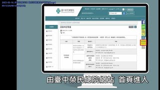 2023 03 16 參與改變未來 臨床試驗讓未來更健康