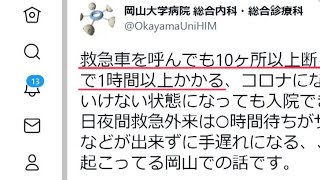 岡山大学病院の“窮状ツイート”にいいね7000超　医師「オーバーに表現していることはない」投稿に込めた思い〈新型コロナ〉