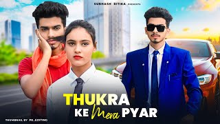 Mera Intkam Dekhegi | Revenge Love Story | Thukra Ke Mera Pyaar | New Hindi Songs | SubhashRitika