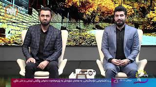 دووەمین فیستیڤاڵی بارانی ڕەحمەت— بەرنامەی پەیامی ڕۆژ