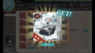 【艦これ2nd】精鋭「二四駆逐隊」出撃せよ！ [5-3] (D→G→I→O→K→E→Q)