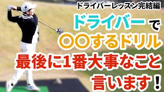 プロの感覚に少しでも近づけたら…それだけで十分効果あります！【王者のDNAを受継ぐ男=伊澤秀憲】【アプローチの神=伊澤秀憲】