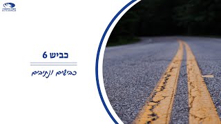 כביש 6 - חוצה ישראל