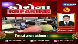 Corona Returns : Valsad જિલ્લામાં ફરી Corona નો કહેર | 7 Active Cases in Valsad district