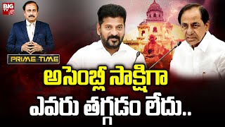 CM Revanth Reddy Vs KCR : అసెంబ్లీ సాక్షిగా ఎవరు తగ్గడం లేదు..| BIG TV