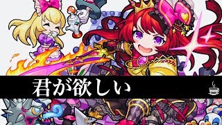 【モンスト】トク玉4連！