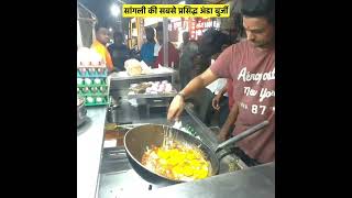 Most Famous Eggs Burji Of Sangli | 20 Eggs Burji | Maharashtra Street Food | Indian Street Food