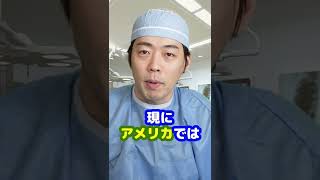 Q：手術前にイメトレしますか？【本物の外科医が回答】 #shorts