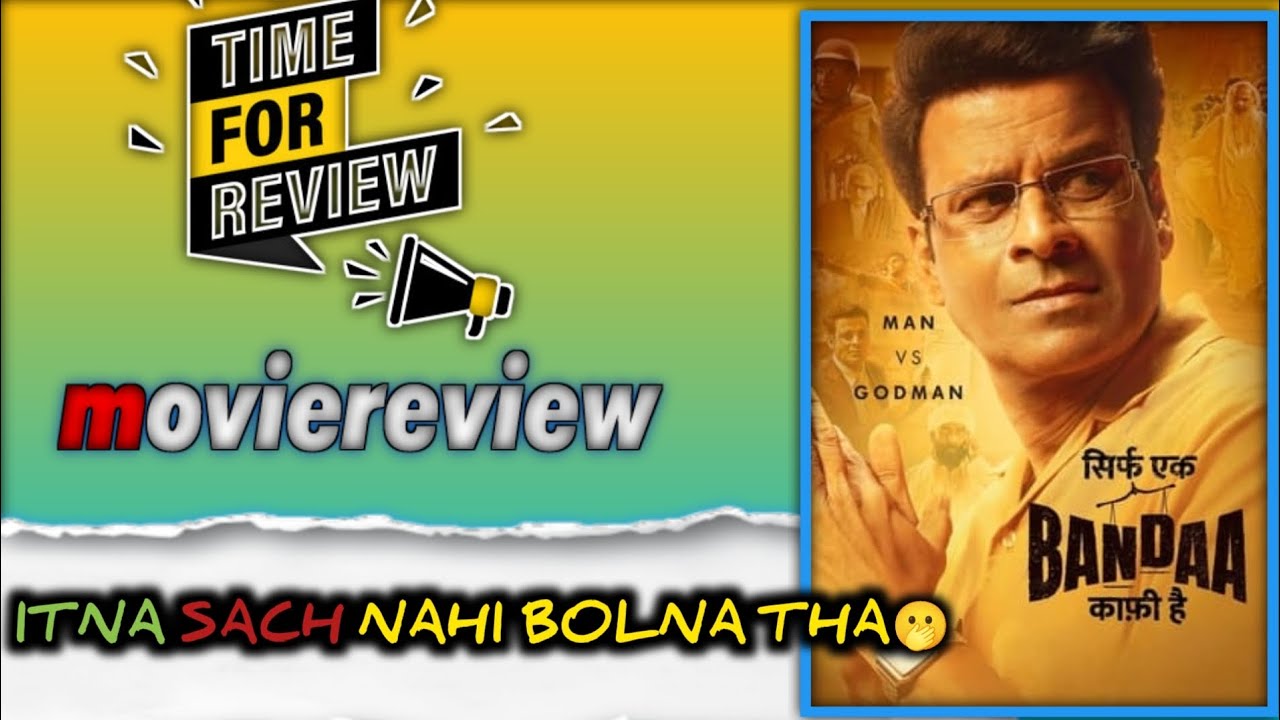 Sirf Ek Bandaa Kaafi Hai Movie Review। Manoj Bajpayee। MORE THAN A ...