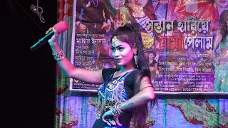 দিবানা মে তেরা দিবানা ! ভাই বোন অপেরা পঞ্চরস | Bhai Bon Opera Pancharas