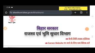 Bihar LRC Waiting List Update/ 10101 Post /Bihar DLRC 50% Waiting List Update latest news update