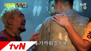 great escape 누군가 보고 있다! 극한의 공포에서 과연 탈출할 수 있을지... 180812 EP.7