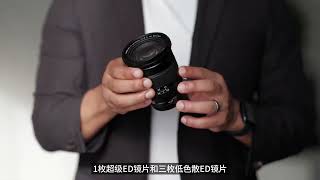 【御成phot】XF卡口新镜皇？富士16-55 F2.8二代新品速览！