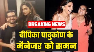 BREAKING: Deepika Padukone Ke Manager Ko NCB Ka Summon, Bollywood Ki A-Lister Exposed