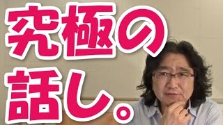 誰からも振り向いてもらえなくても、好きで好きで仕方ないことをやれ！安達元一