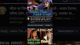 Jeete Tha Jiske Liye Full Lyrical video Song | Dilwale | Ajay Devgan, Raveena Tandon |