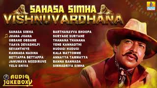 Sahasa Simha Vishnuvardhana | Selected Best Songs | Jhankar Music