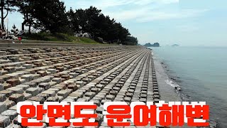 돌계단해변 태안 운여해변, 4K드론영상, 충청도 태안여행