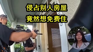 美国警察处理侵占别人房屋的人，绝对不能手软