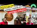 വെറും 2 രൂപക്ക് എയർപോർട്ടിൽ നിന്ന് എന്തെല്ലാം കഴിക്കാം | Earth Lounge | Cochin Airport Terminal 3