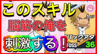 『ハイドリ』皆さんはこのスキル使ってますか？