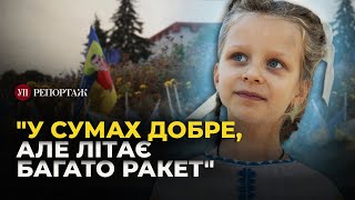 СУМИ. Я не знаю, чи правильно ми робимо, що лишаємося вдома | УП. Репортаж