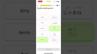 Let’s learn Japanese with Duolingo section 1:rookie unit 7 #japan