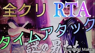 【龍が如く７】ファイナルミレニアムタワー攻略・タイムアタックしてみた【RTA】