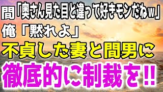 【修羅場】妻の初恋で結婚した俺。ある日妻の異変に気づき衝撃の事実を知ることに…他関連動画1本