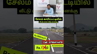 Plot For Sale In Salem | Approved Plots In Salem | Low Budget Plots In Salem |Land For Sale In Salem