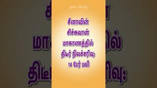 பள்ளிகள் திறப்பு மீண்டும் தள்ளிப்போகுமா? முதல்வர் ஆலோசனை  | News | செய்திகள் | 05-06-2023  #shorts