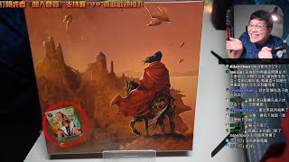 開箱尬聊➤西國子爵 (大全套) Viscounts of the West Kingdom (+exp) | 三部曲終於完結! 究竟王國會走向衰敗還是繁榮呢? 一切都由你決定! #桌遊