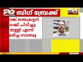 സാബു അടിമേടിക്കേണ്ട സമയം കഴിഞ്ഞു പണി മനസിലാക്കി തരാം cpim മുൻ ഏരിയാ സെക്രട്ടറിയുടെ ഭീഷണി സന്ദേശം