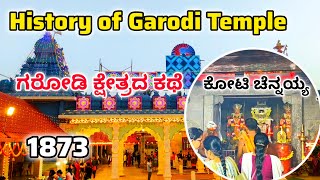 History of Garodi Temple Kankanadi | Garodi Temple  jathre | Tulu vlog