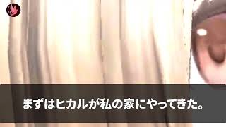 妹「貧乏人と結婚おめでとうw」医者の婚約者を取り結婚した妹と高級寿司店の前で再会。見下す妹の横で元夫が震え出し...【修羅場】