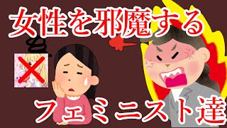 【大炎上】全国フェミニスト連盟が女性Vtuberに文句をつけて動画削除へ...理由はスカートが短いから！！