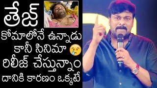 Chiranjeevi Clarify About Releasing Sai Dharam Tej's Republic Movie In Present Situation | News Buzz