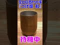 【激ウマ】秒でヤバイ・・・動画～足立区 つけ麺和（kazu）・つけ麺中盛～【つけ麺】 shorts