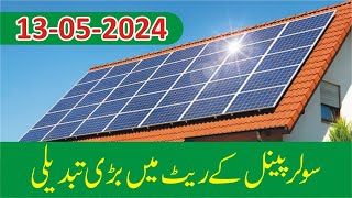 Solar Panel Price in Pakistan - Today Solar Panel Rates in Pakistan - Latest May Solar Panel Price