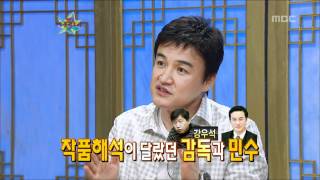 The Guru Show, Park Joong-hoon(2) #04, 박중훈(2) 20090722