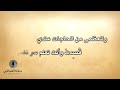 قصيدة صوتية ’فررت إليك من ظلمي لنفسي‘ لابن الصفار الأندلسي