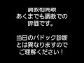 2022年【関屋記念】暴れ牛の調教相馬眼