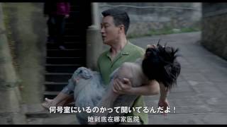 映画『更年奇的な彼女』中国版予告（日本語字幕入り）